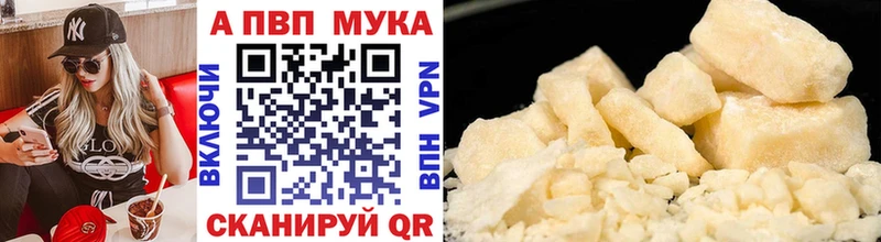 A-PVP мука Мураши
