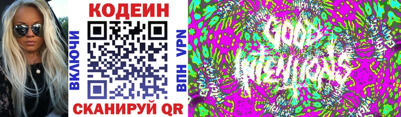 Кодеиновый сироп Lean напиток Lean (лин)  Мураши 